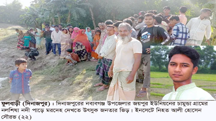 নবাবগঞ্জে ইউপি নির্বাচনকে কেন্দ্র করে বিজয়ী ইউপি সদস্যের ভাতিজাকে হত্যা